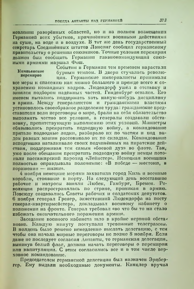 Страница 380