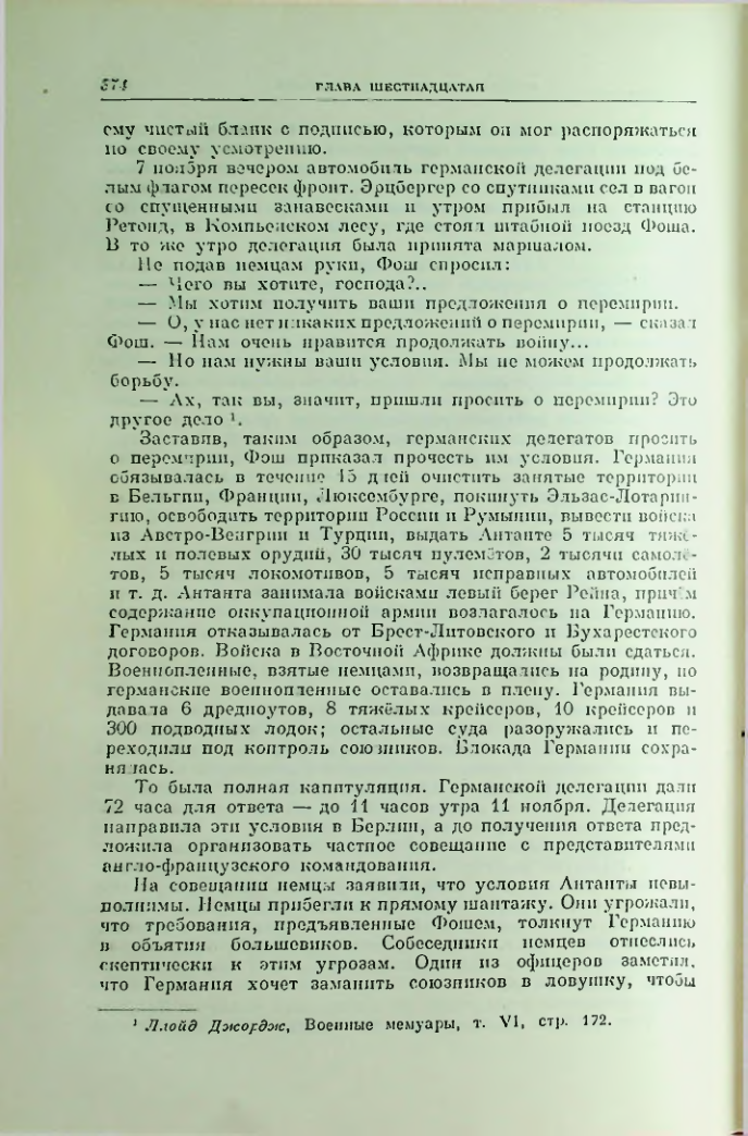Страница 381