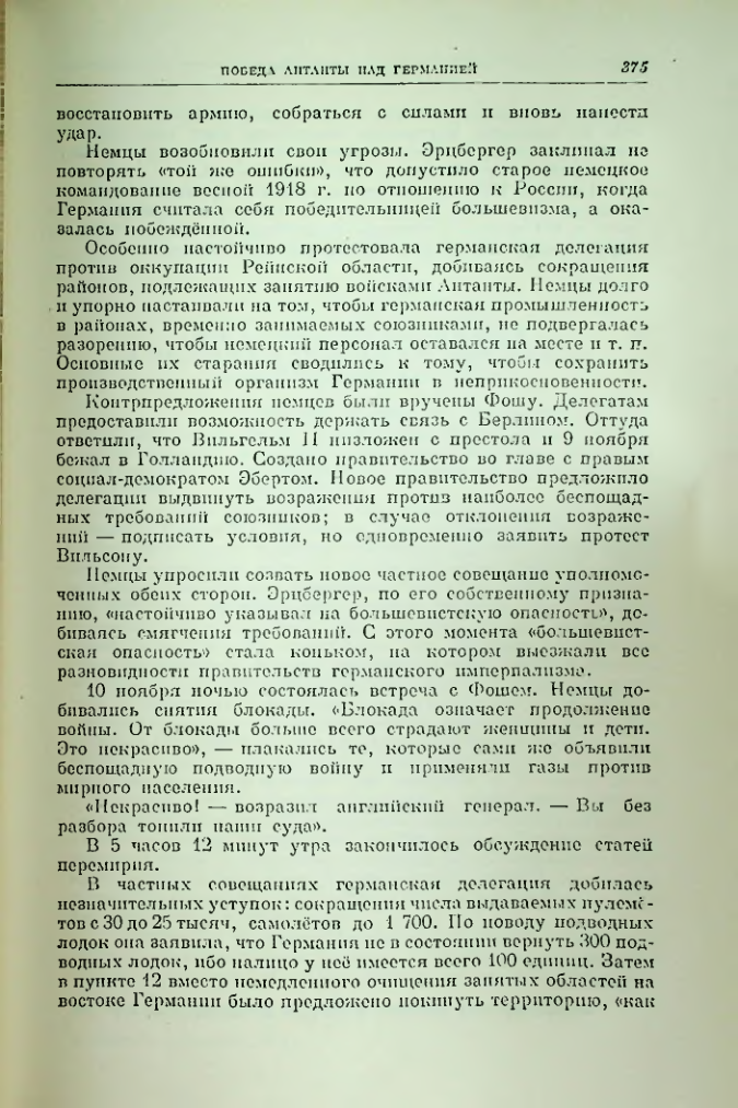 Страница 382