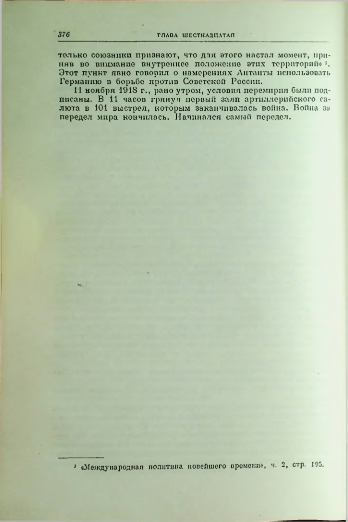 Страница 383