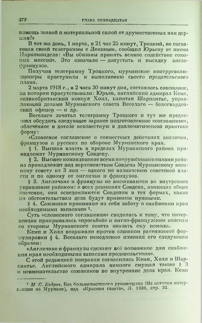 Страница 385
