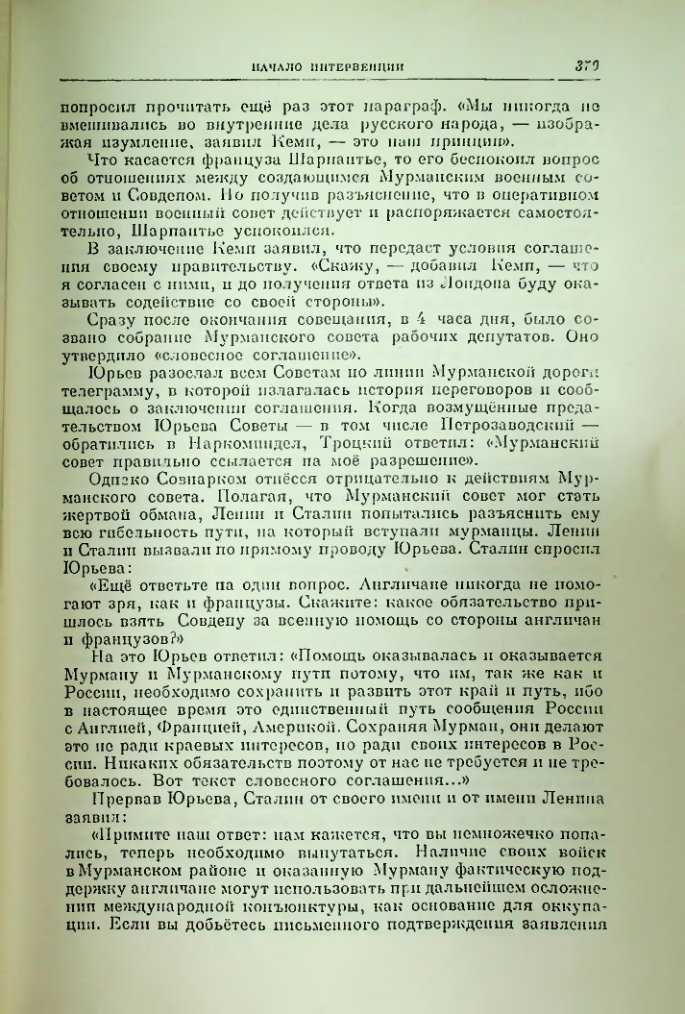 Страница 386