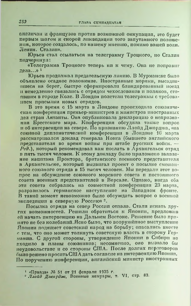 Страница 387