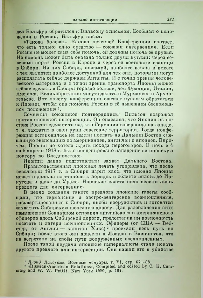 Страница 388