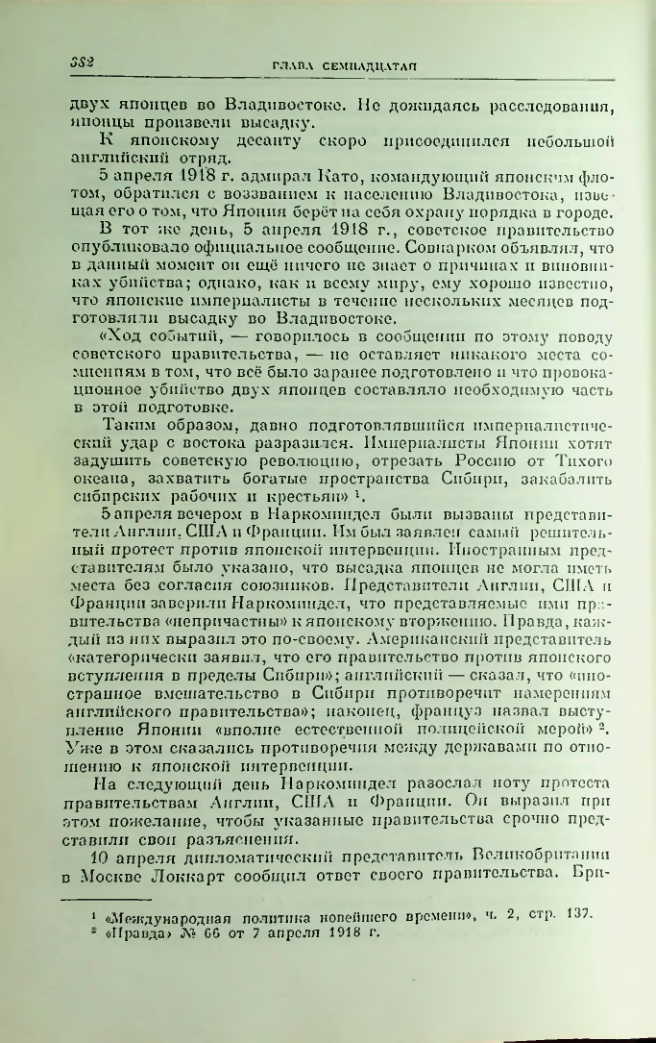 Страница 389