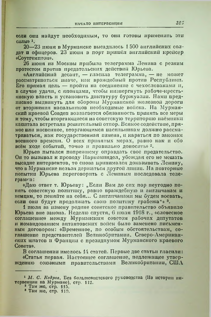 Страница 392