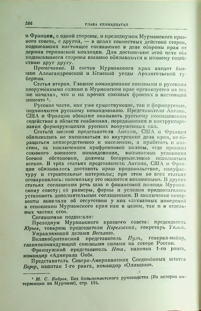 Страница 393