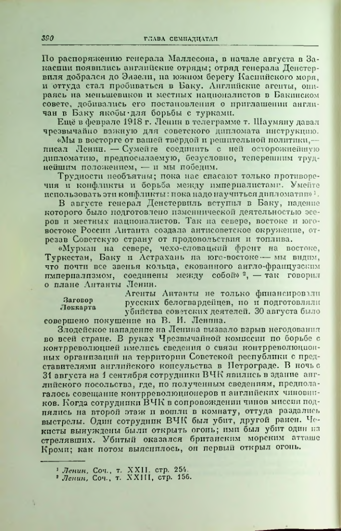 Страница 397