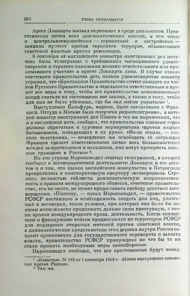 Страница 399