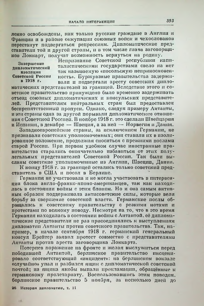 Страница 400