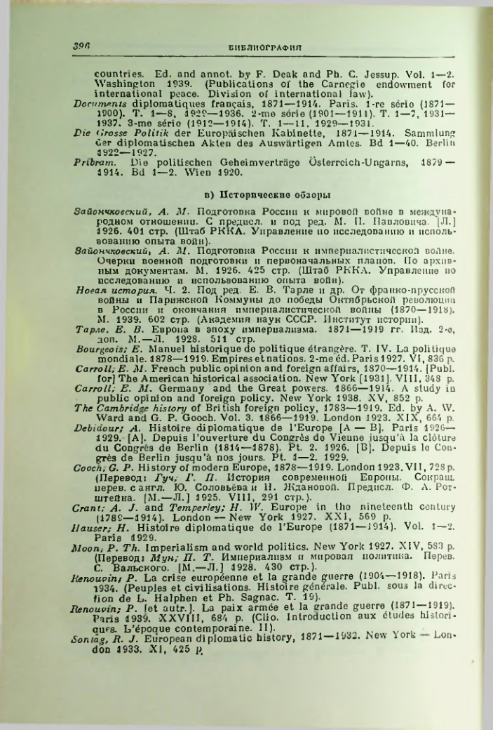 Страница 403