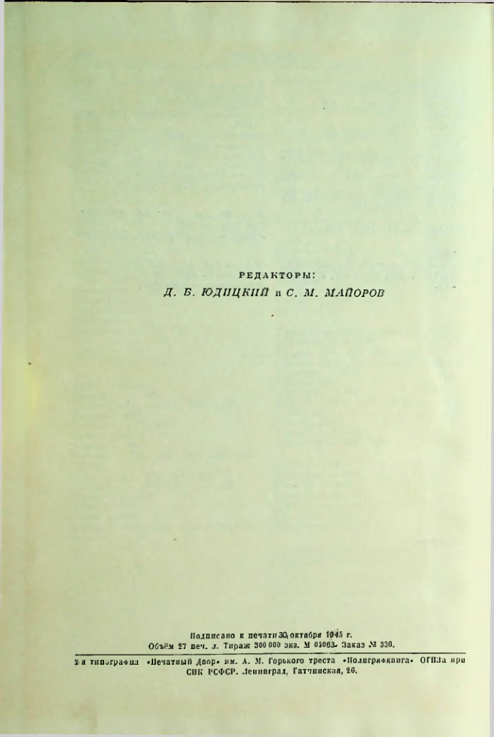 Страница 431
