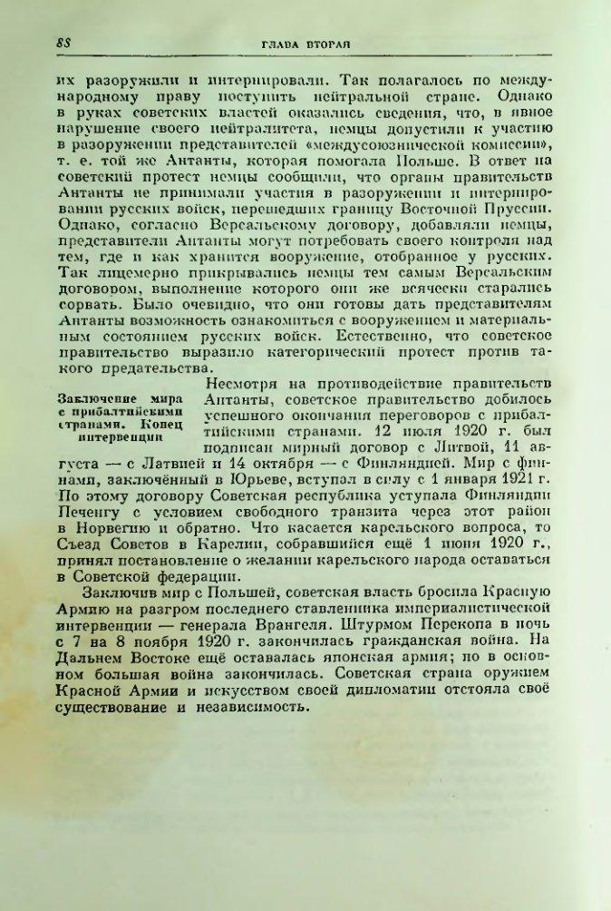 Страница 100