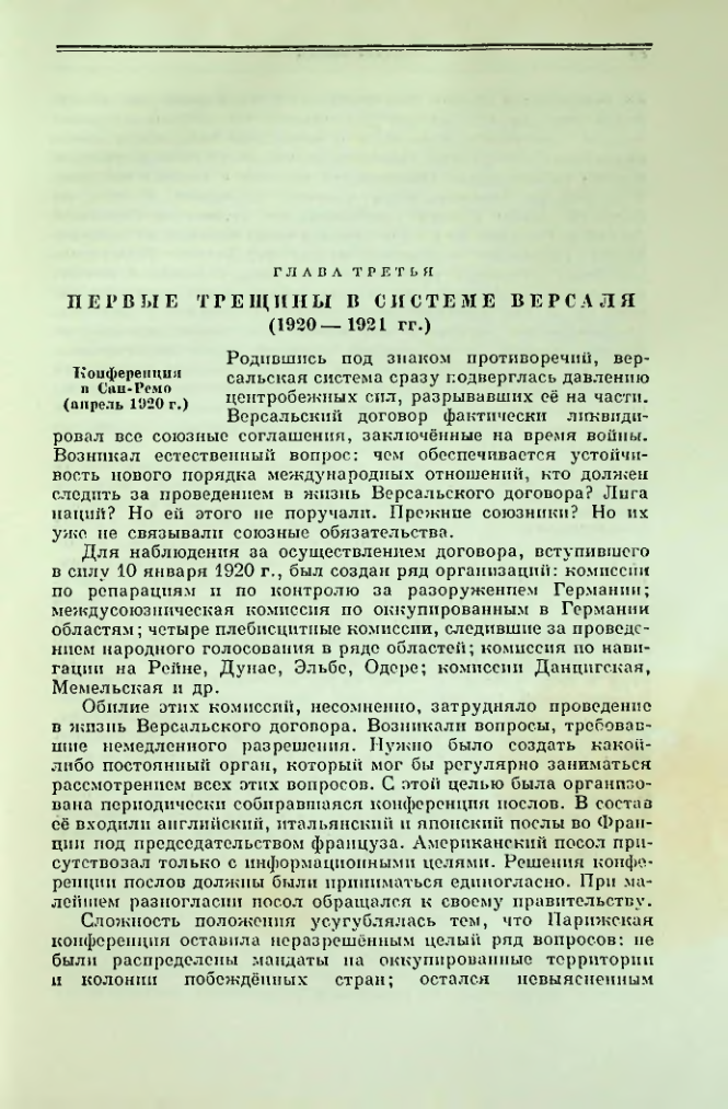 Страница 101