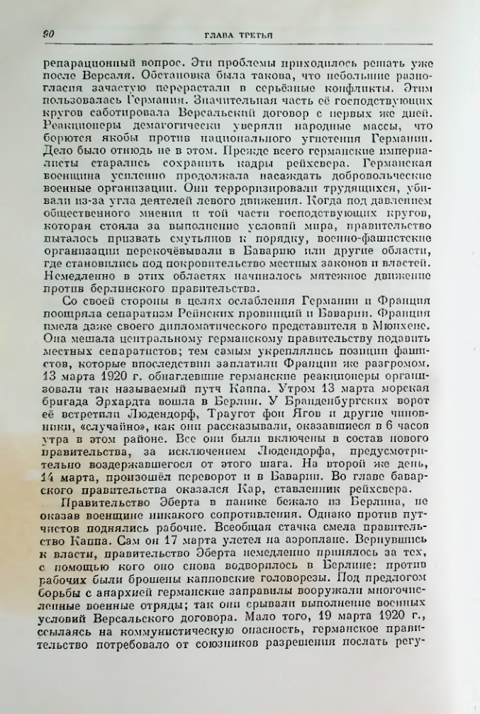 Страница 102