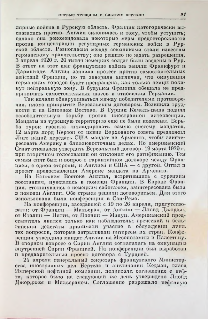 Страница 103