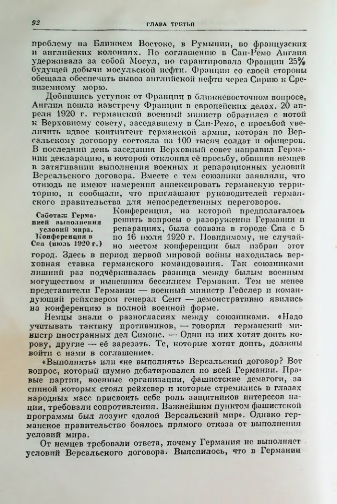 Страница 104