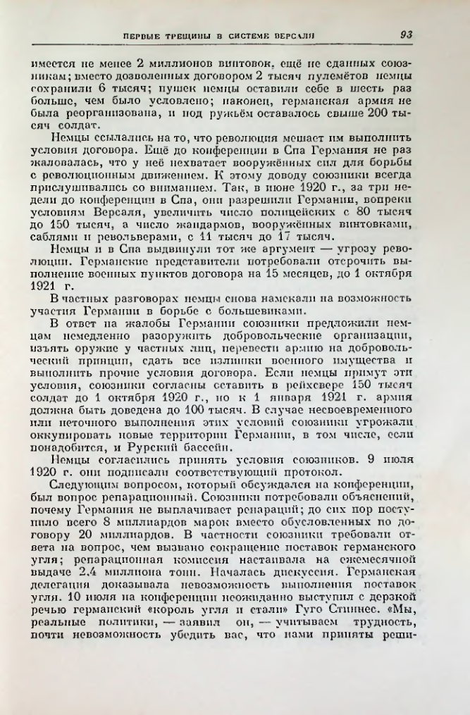 Страница 105