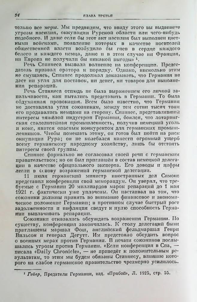 Страница 106