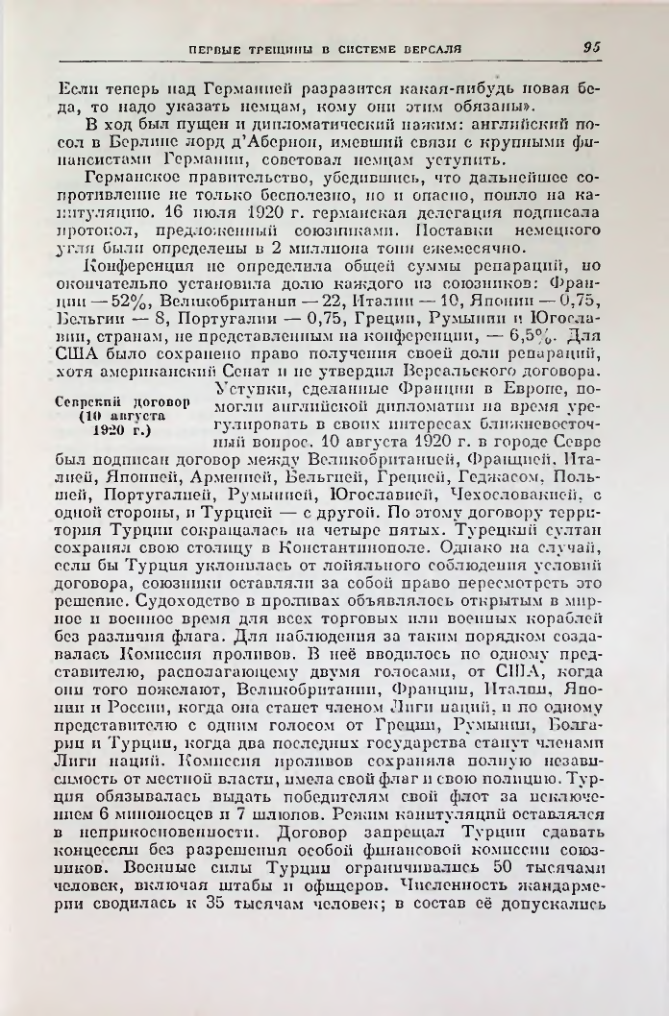 Страница 107