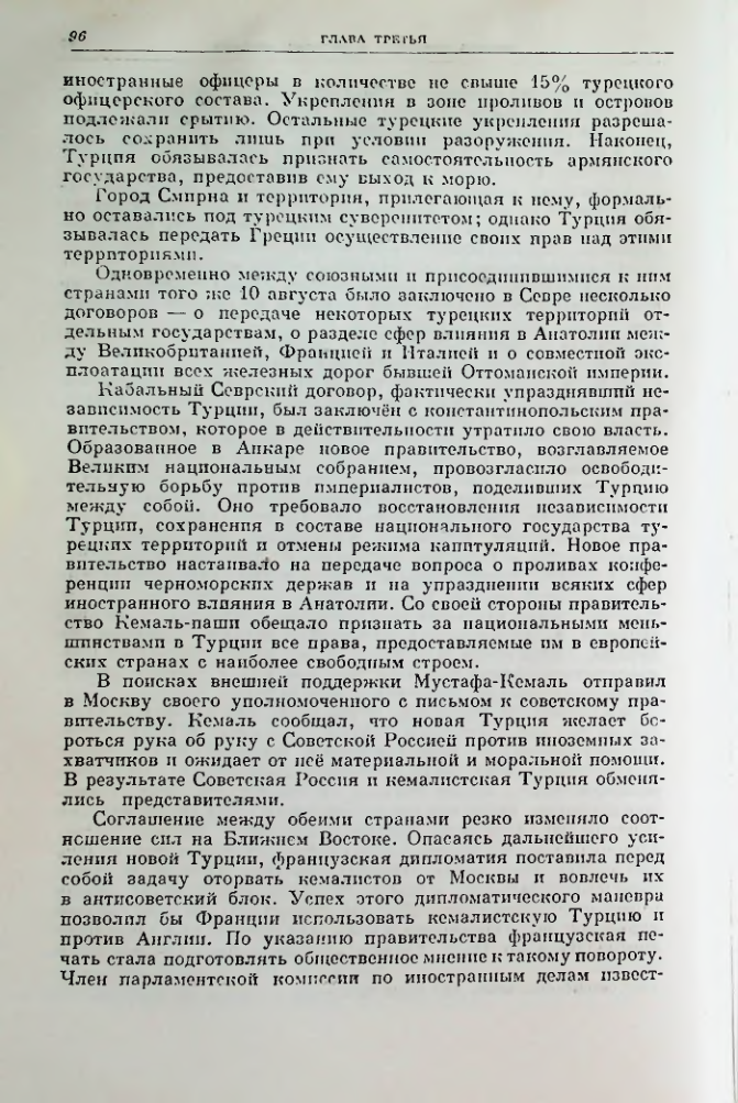 Страница 108