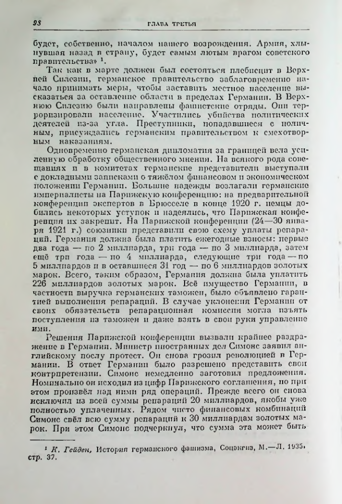 Страница 110