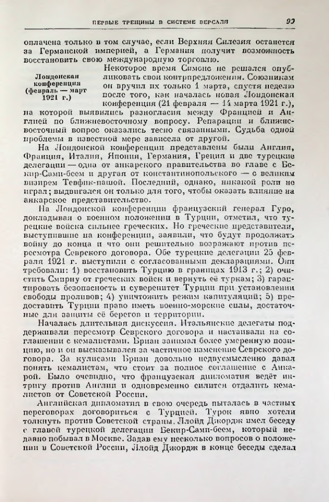 Страница 111