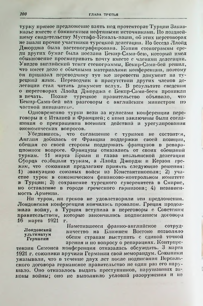 Страница 112