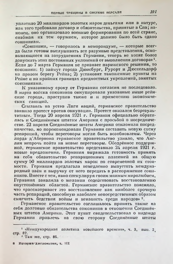 Страница 113