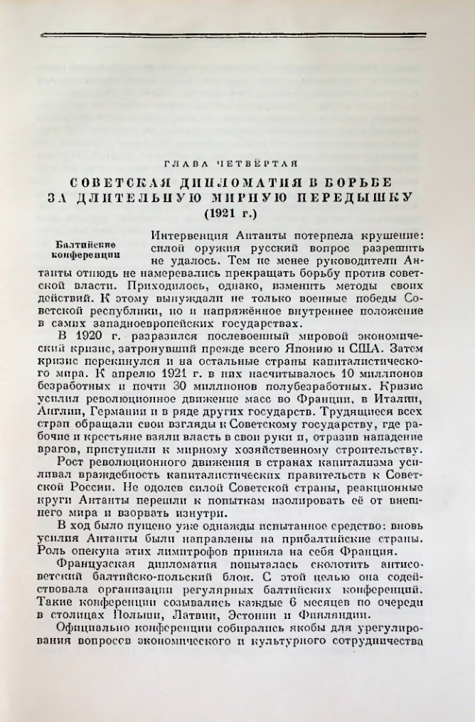 Страница 117