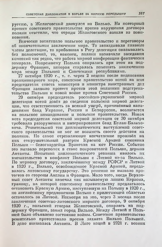 Страница 119