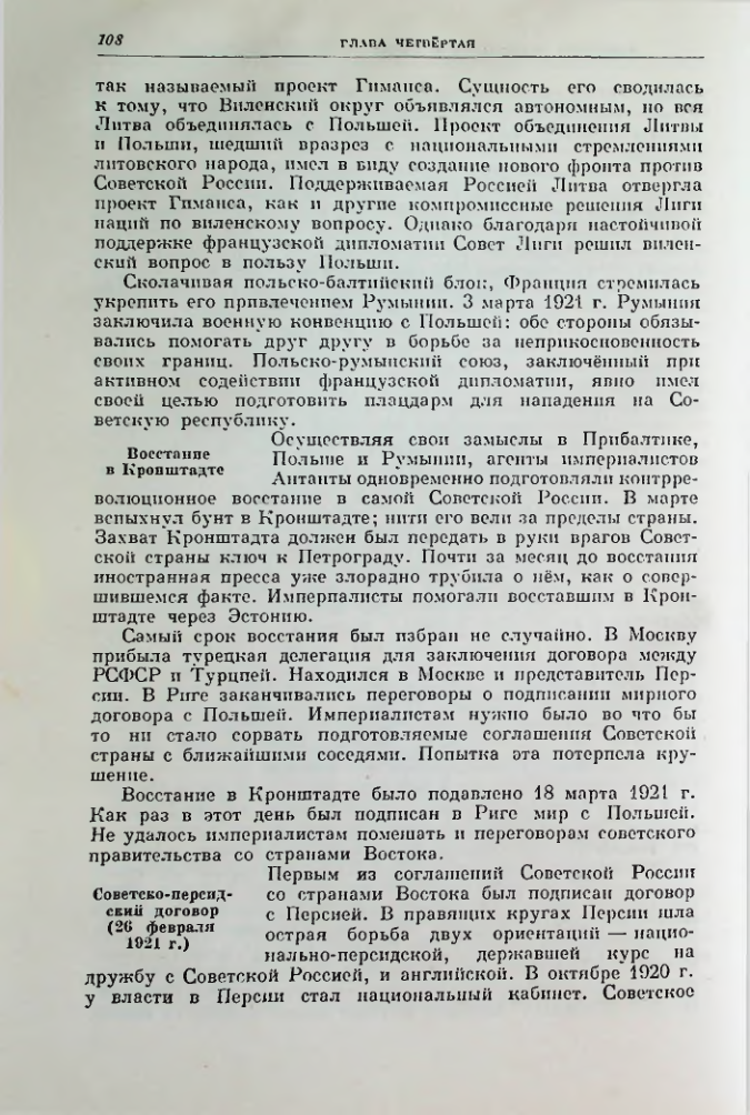 Страница 120