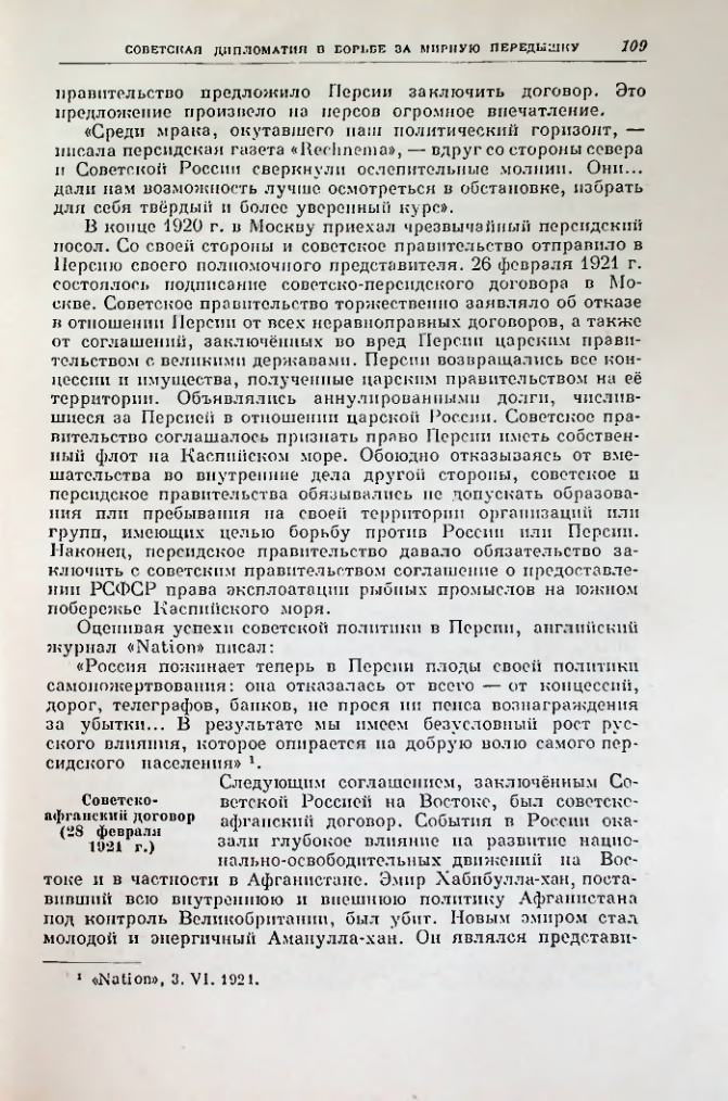 Страница 121