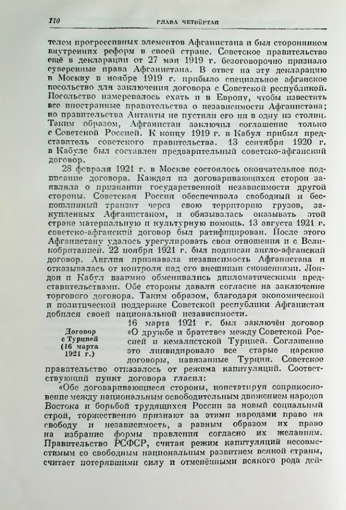 Страница 122