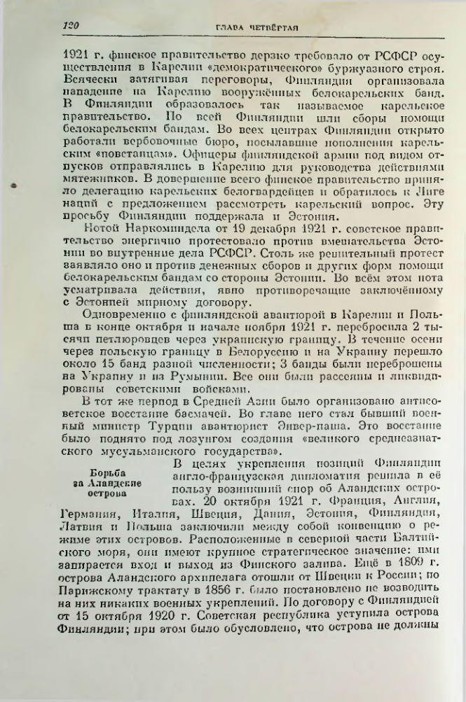 Страница 132