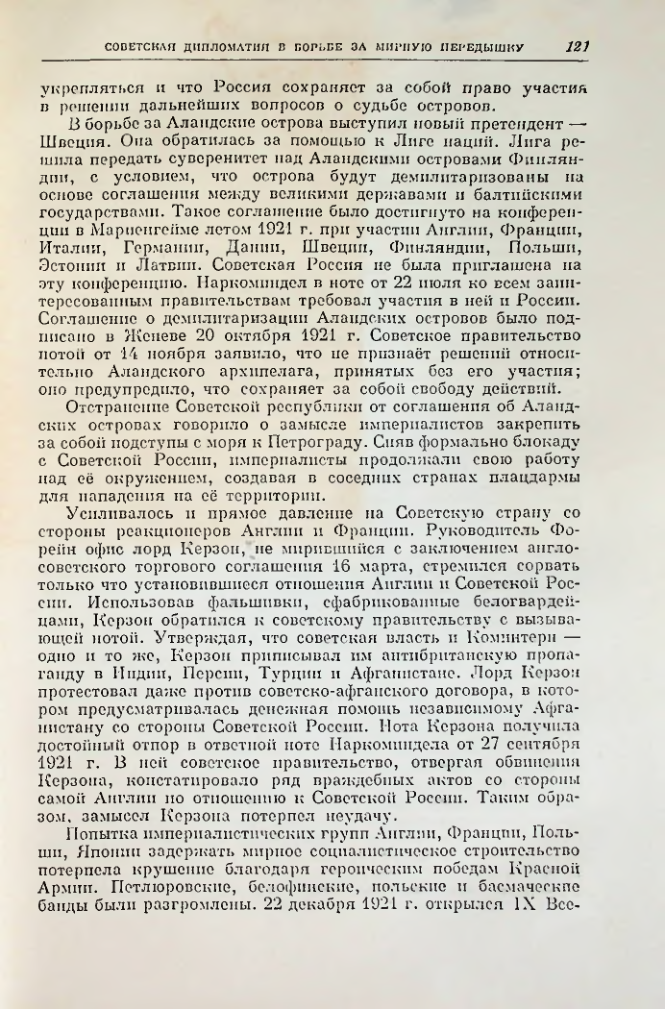 Страница 133