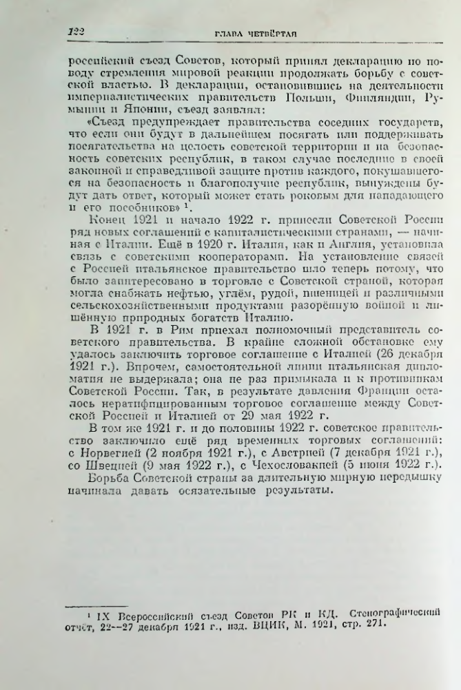 Страница 134