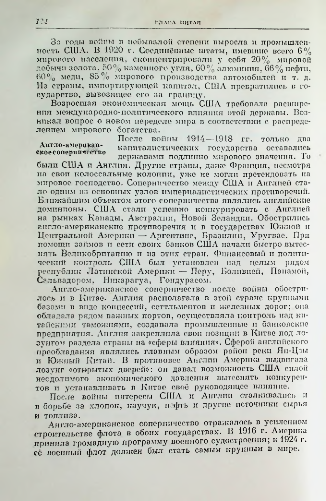 Страница 136