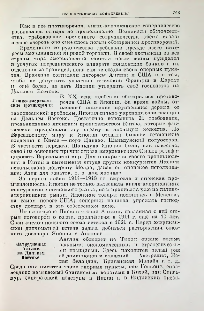 Страница 137
