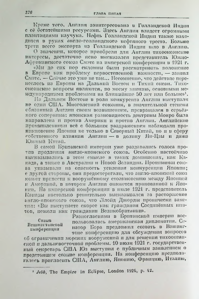 Страница 138