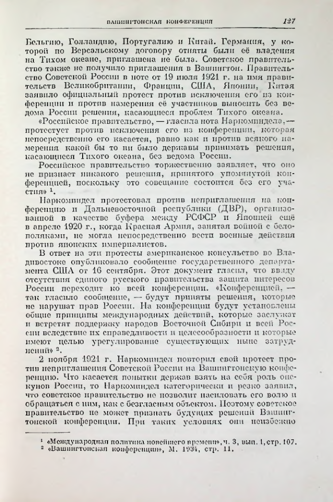 Страница 139
