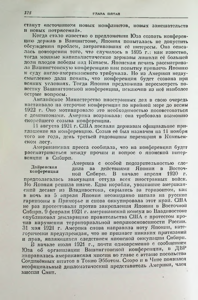 Страница 140
