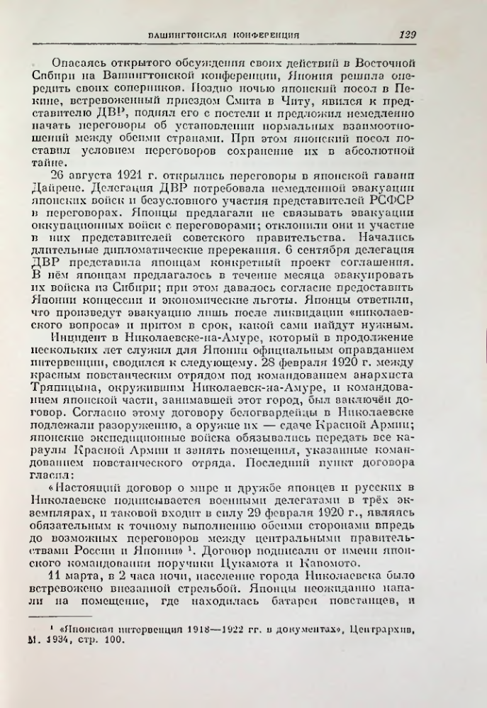 Страница 141