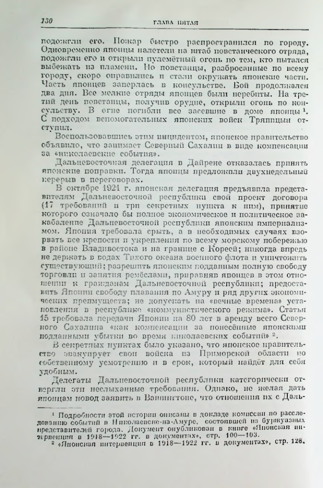 Страница 142