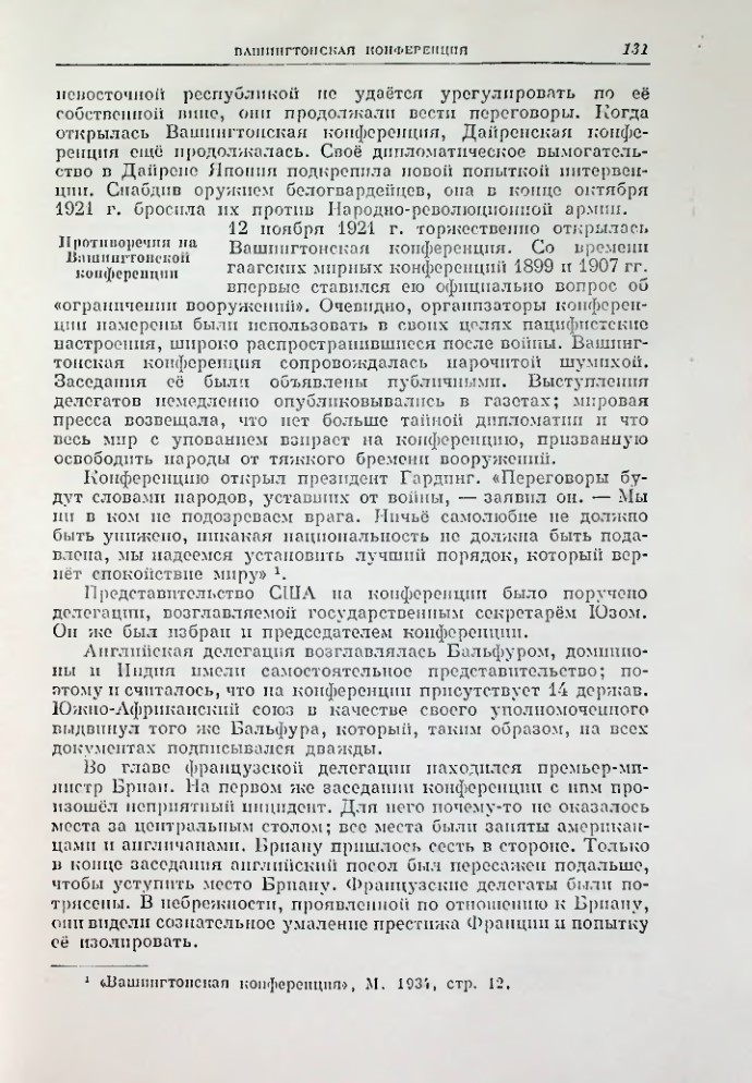 Страница 143