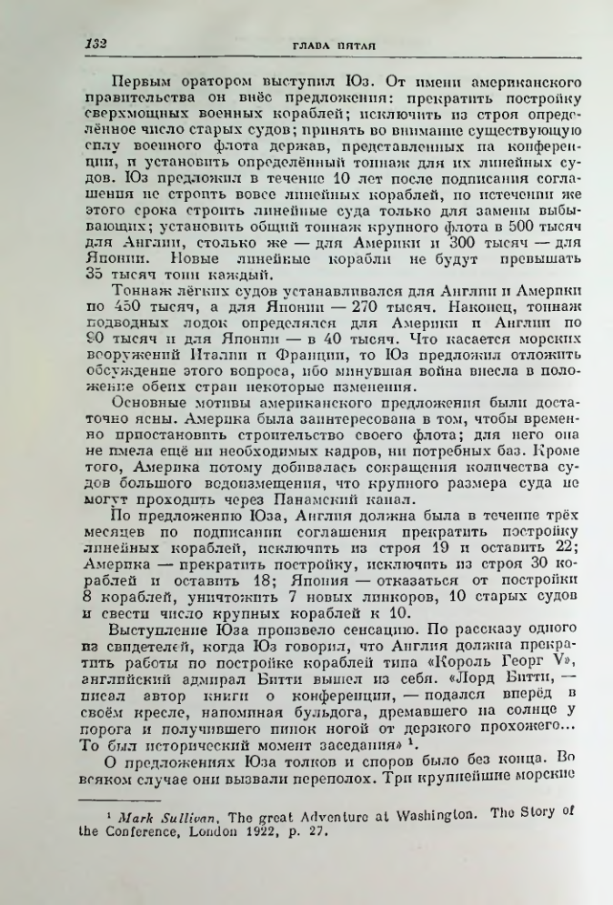 Страница 144