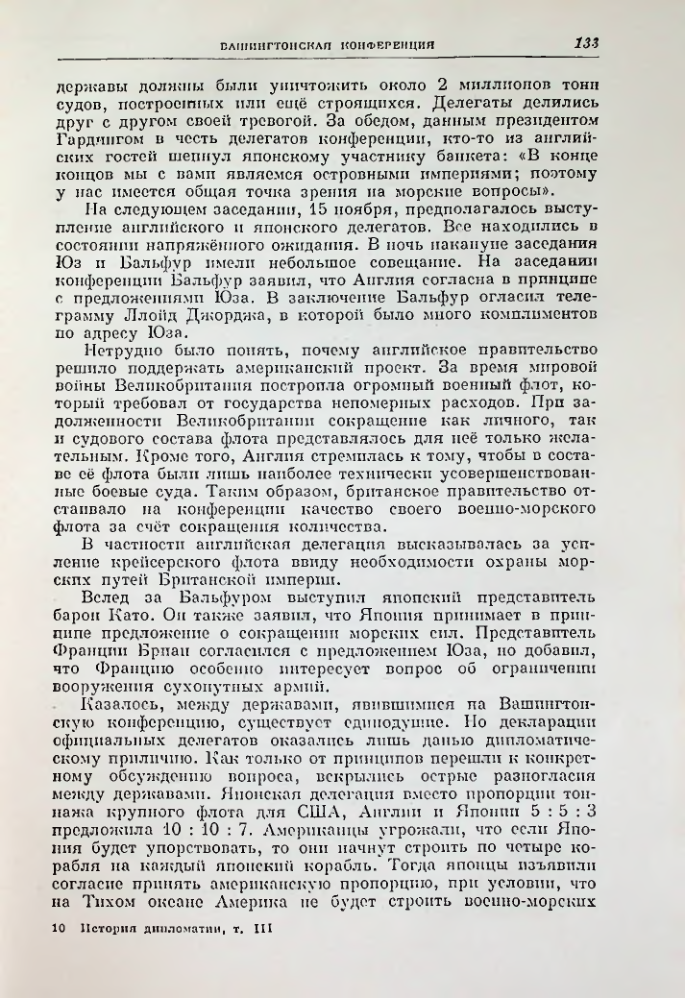 Страница 145