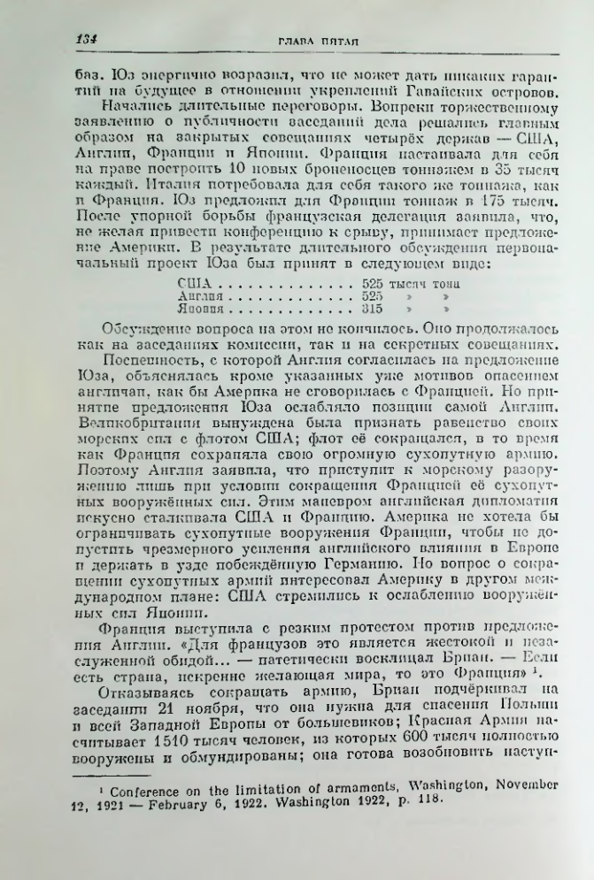 Страница 146