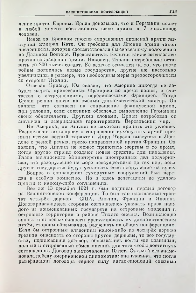 Страница 147