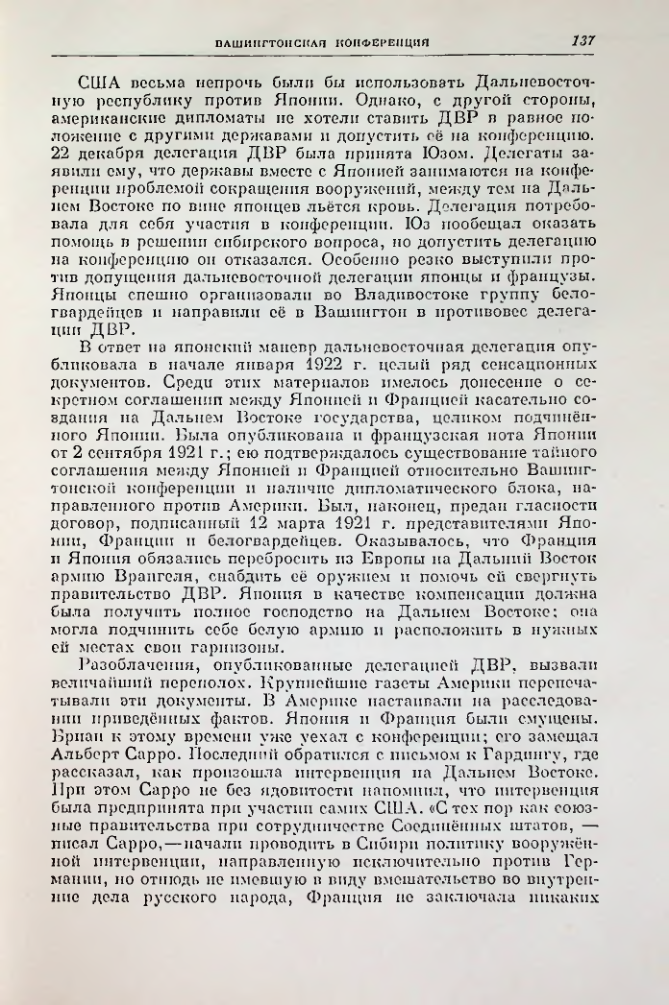 Страница 149